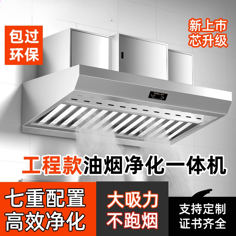 جهاز تنقية أبخرة المطابخ التجا - مراجعة Commercial Kitchen Hoods وسعره